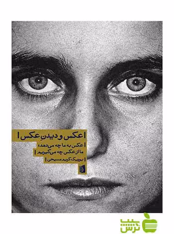 عکس و دیدن عکس یوریک کریم مسیحی بیدگل - سیب ترش - SibTorsh