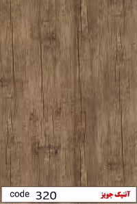 ام دی اف (mdf) آنتیک جویز کد 320