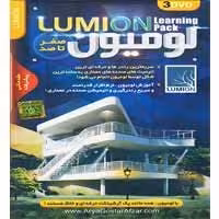 صفر تا صد LUMION-آریاگستر-75000