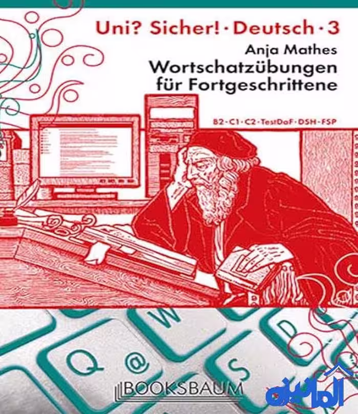 کتاب آلمانی UNI SICHER 3