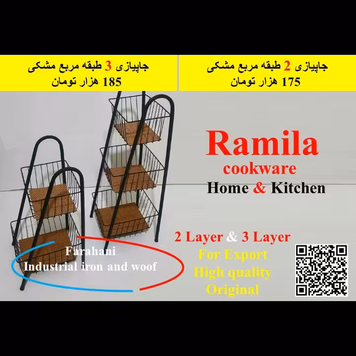 جاپیازی مستطیل استیل مشکی 2 طبقه و جاپیازی مستطیل 3 طبقه ساخت شرکت تولیدی جاپیازی استیل و رنگی در ایران