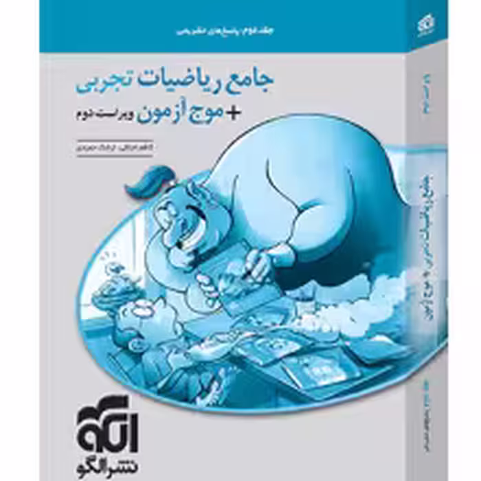 پاسخ ریاضیات تجربی جامع الگو