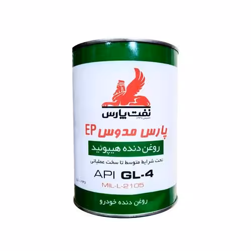 روغن گیربکس دستی پارس مدوس EP حجم 1 لیتر (85w-90)