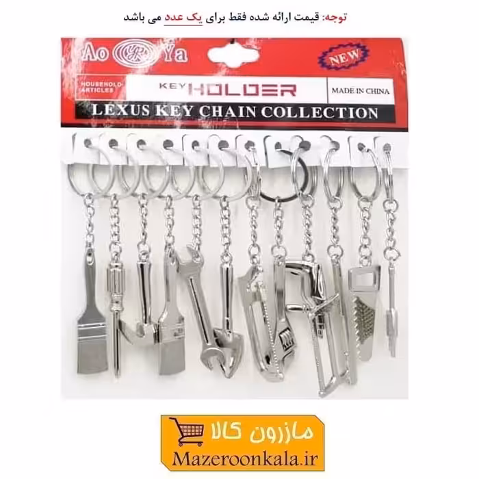 جاکلیدی و جاسوئیچی ابزار براق HSK-011
