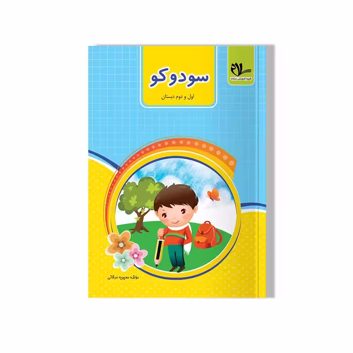 کتاب سودوکو