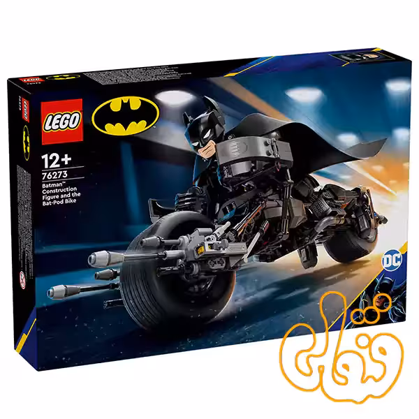 ساختنی لگو فیگور بزرگ بتمن و موتور بت-پاد Batman Construction Figure &amp; the Bat-Pod Bike 76273