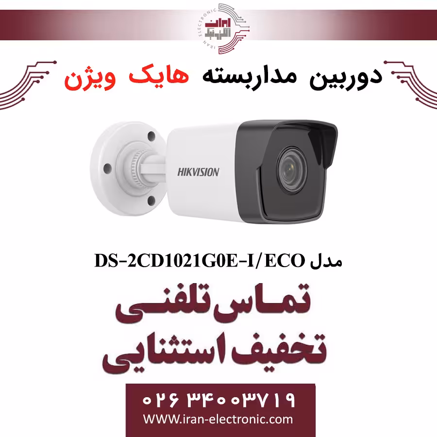 دوربین مداربسته بولت هایک ویژن مدل HikVision DS-2CD1021G0E-Iِ/ECO