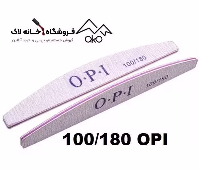 سوهان دستی مانیکور 100/180 او پی آی OPI