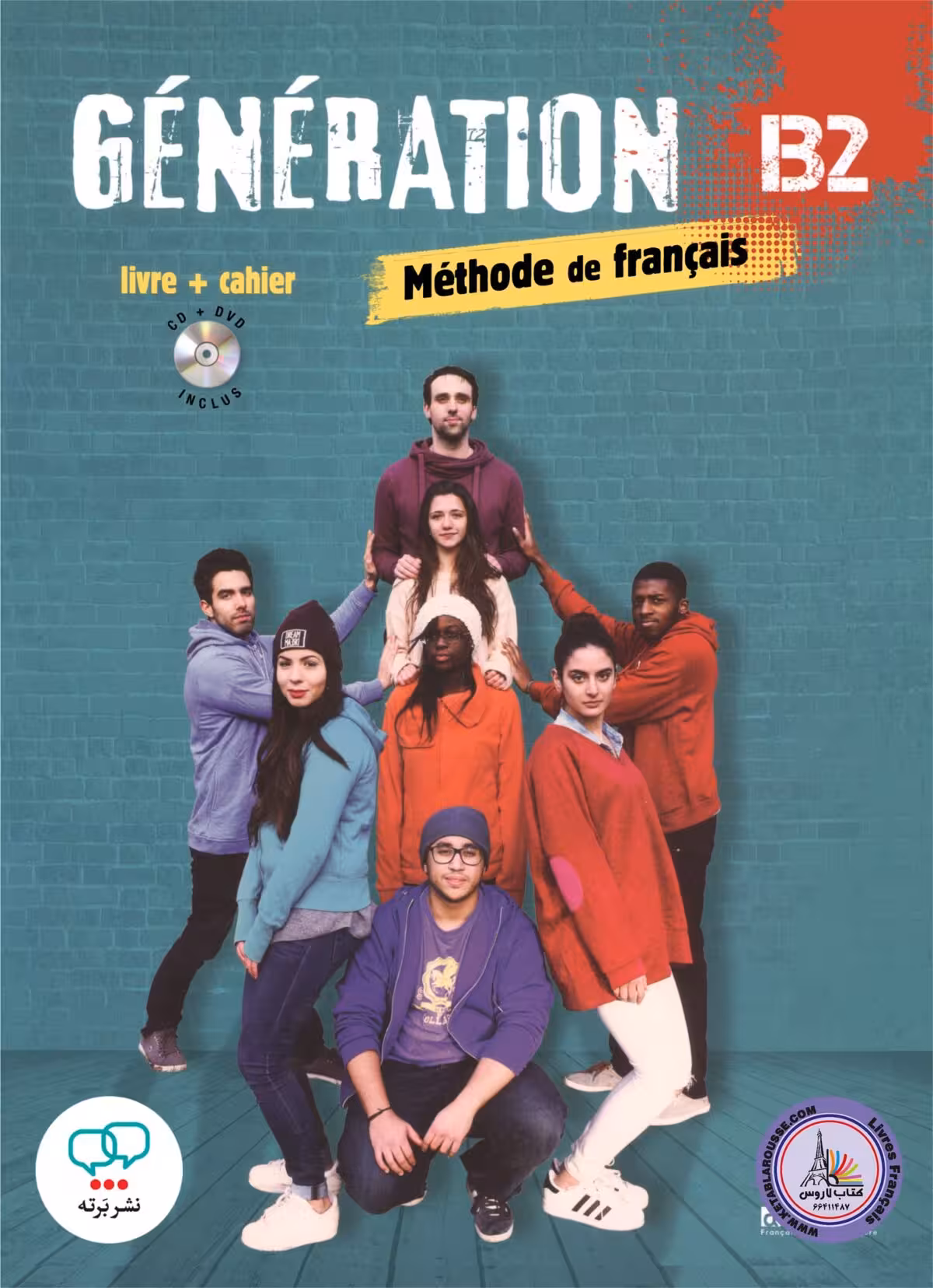 کتاب فرانسوی جنریشن Generation 4 B2
