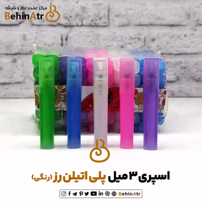اسپری 3 میل پلی اتیلن رز مکعبی (رنگی)