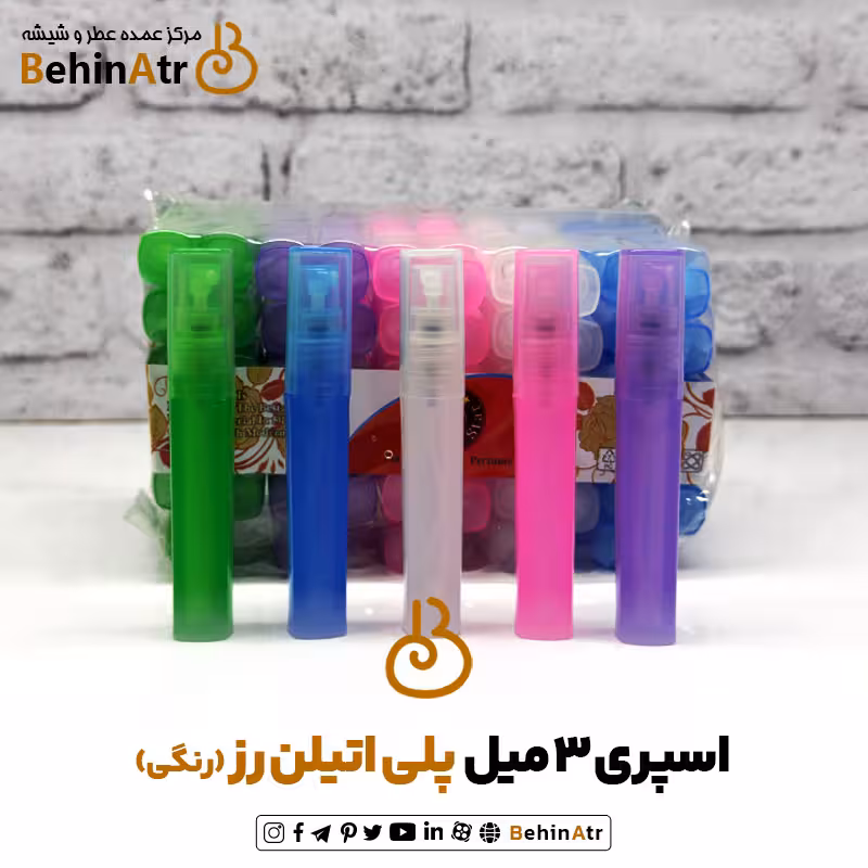 اسپری 3 میل پلی اتیلن رز مکعبی (رنگی)