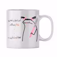 خرید ماگ-لیوان  طناز