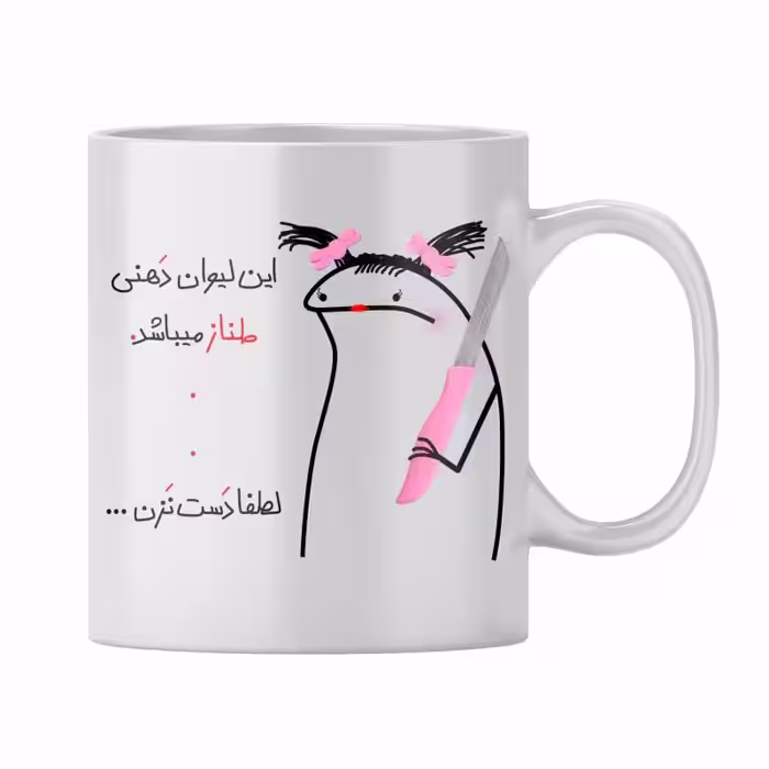 خرید ماگ-لیوان  طناز