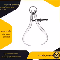 پرگار خارج سنج اینسایز مدل 300-7262