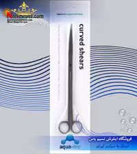 قیچی سرخم 25 سانت آکوا ویترو سیچم