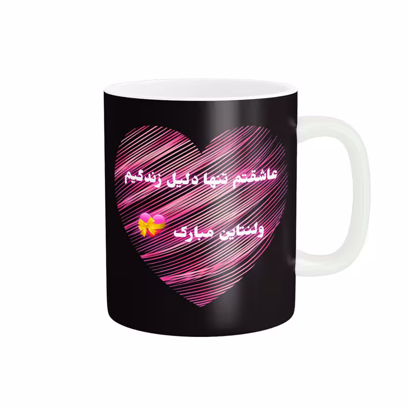 خرید ماگ-لیوان روز عشق مبارک کد 010705