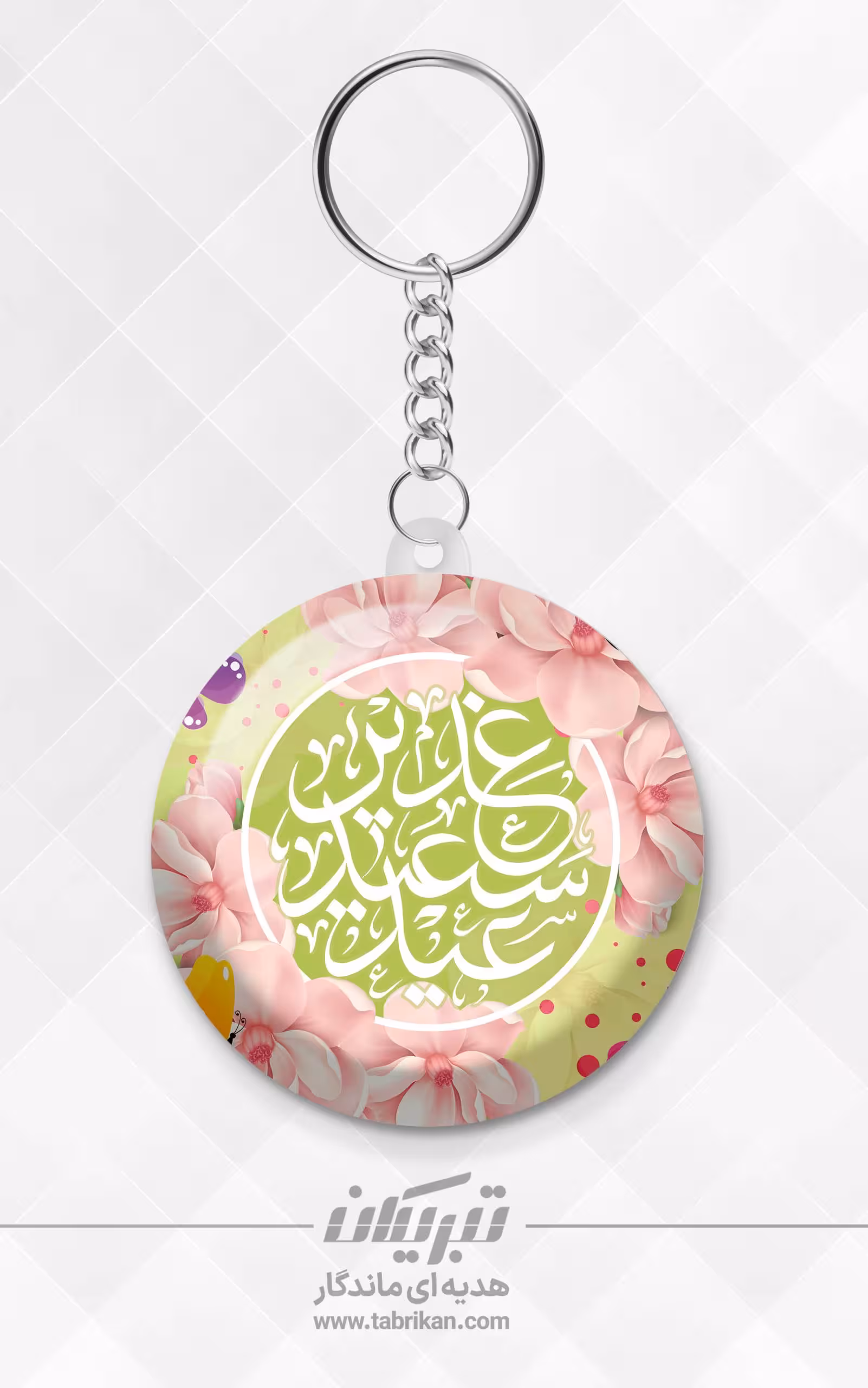 جاکلیدی غدیر