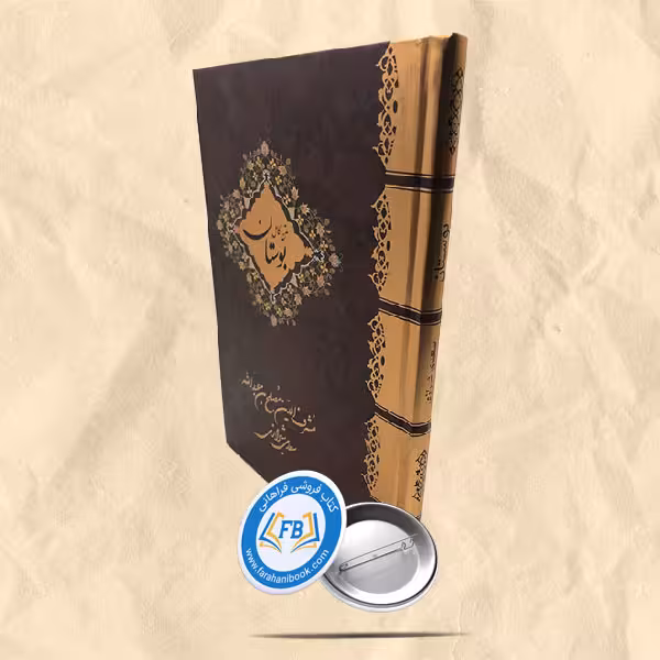 متن کامل بوستان