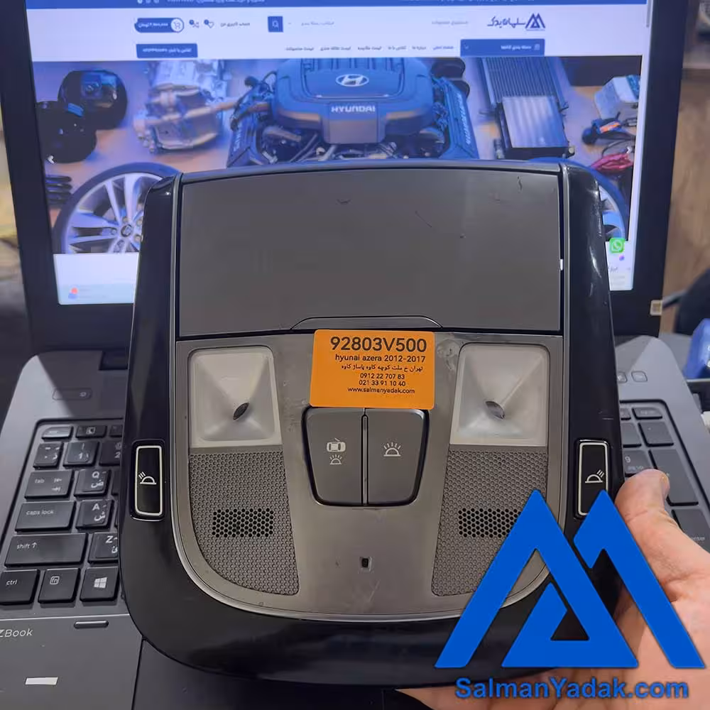 چراغ سقف هیوندا ازرا گرنجور 928003V500