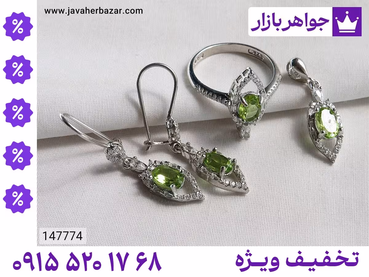 سرویس زبرجد سبز محصول ویژه جواهربازار