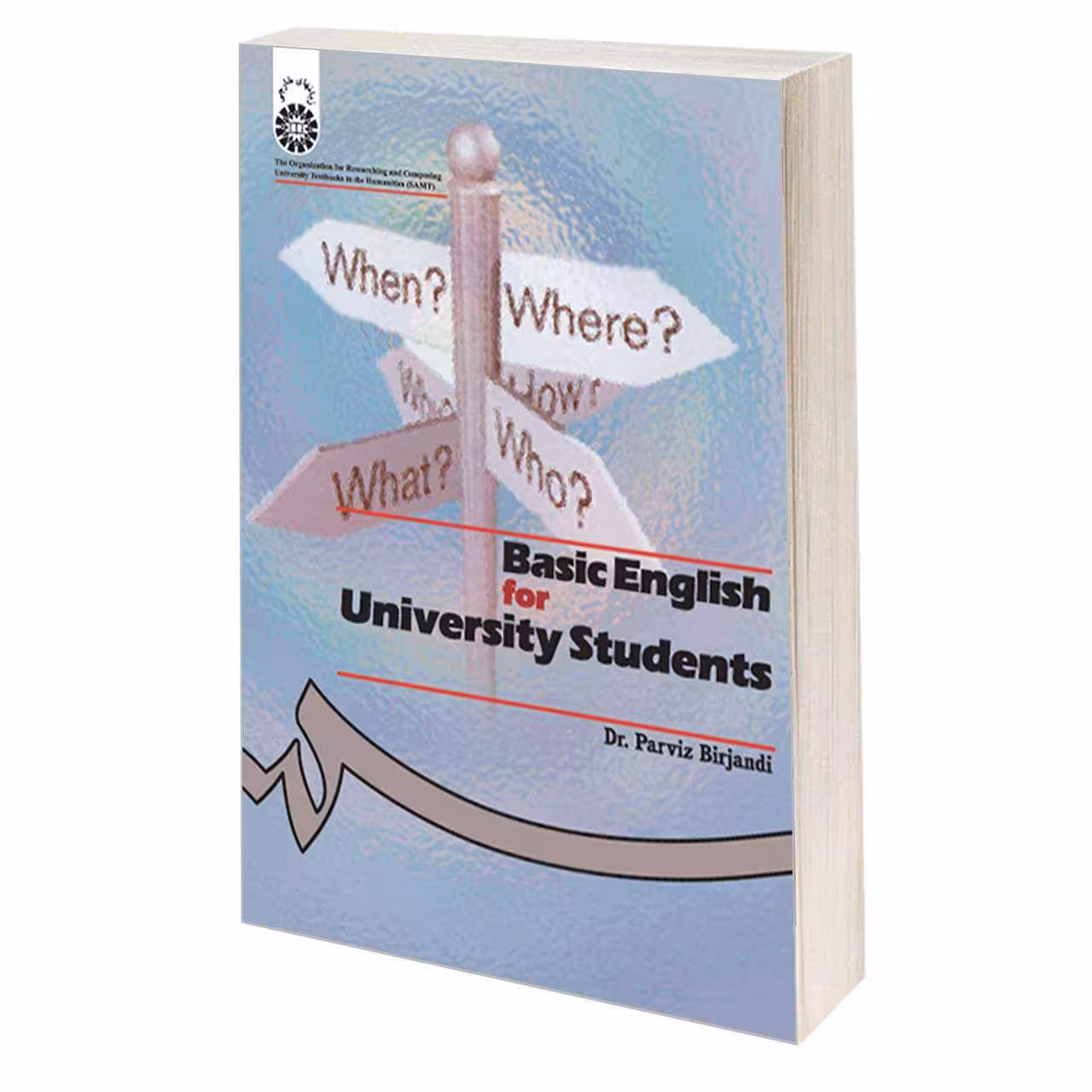 کتاب Basic English for University students انگلیسی پیش دانشگاهی برای دانشجویان دانشگاه ها