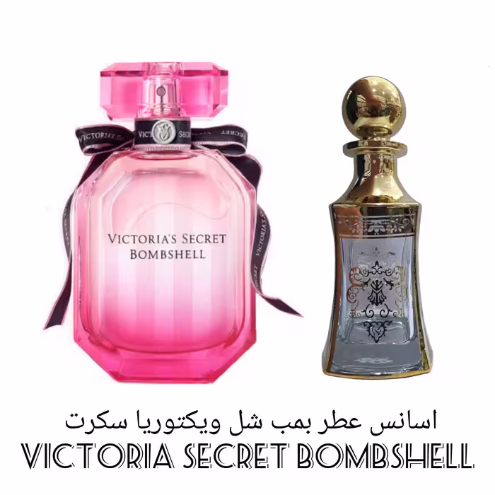 اسانس عطر بمب شل ویکتوریا سکرت VICTORIA SECRET BOMBSHELL