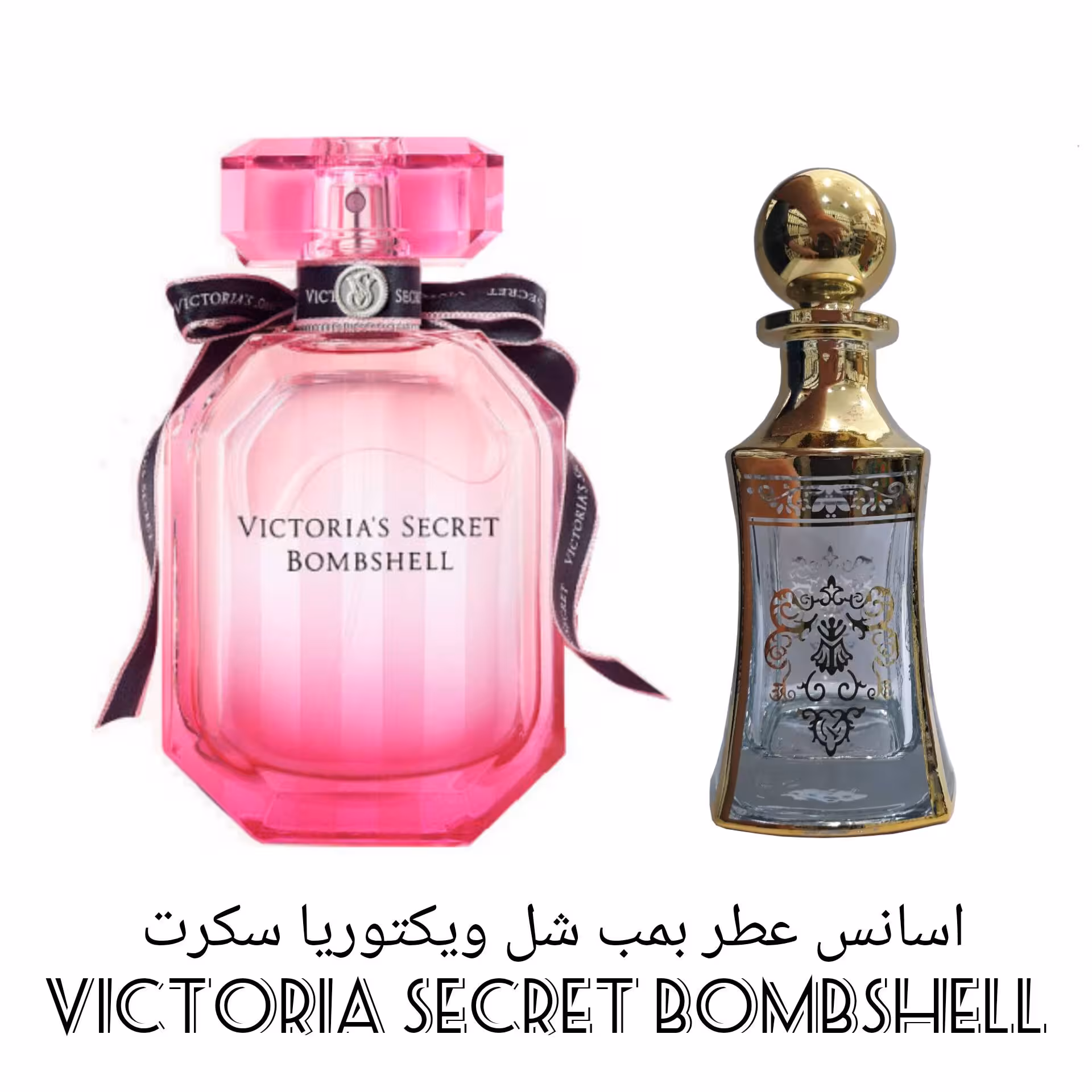 اسانس عطر بمب شل ویکتوریا سکرت VICTORIA SECRET BOMBSHELL