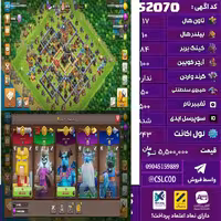 اکانت کلش لول 243 تاون 17 لول 84 کویین 100 واردن  رویال چمپیون 50 شاهزاده مینیون 80 تغییرنام 500 کد 52070