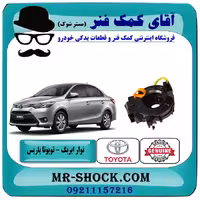 نوار ایربگ تویوتا یاریس صندوقدار 2014-2016 برند اصلی تویوتا جنیون با تضمین اصالت