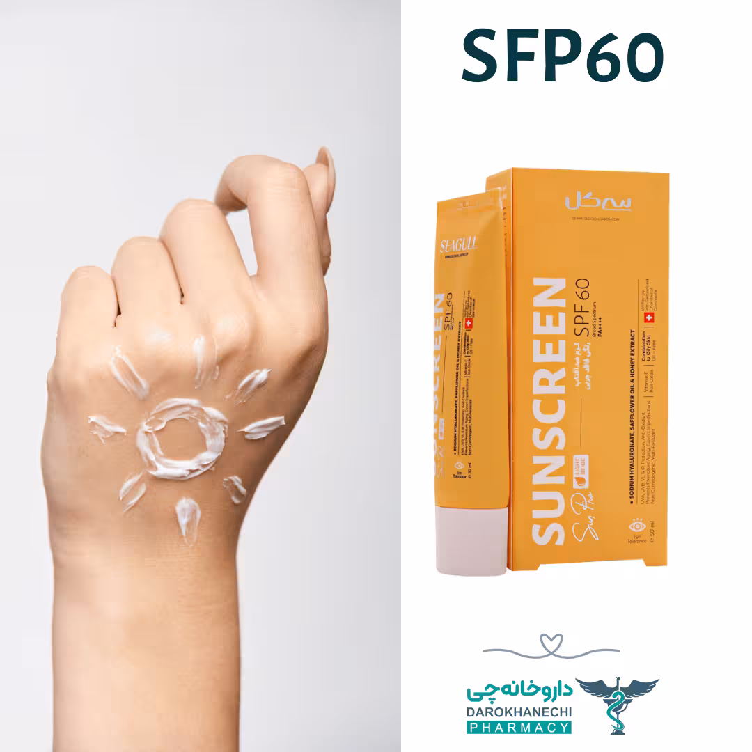 کرم ضد آفتاب رنگی SPF60 سی گل