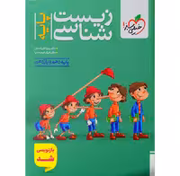 کتاب زیست شناسی پایه تست خیلی سبز (برای کنکور 1405)