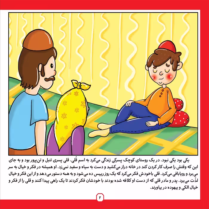 کتاب ضرب المثل های ایرانی 16 شتر در خواب بیند پنبه دانه اثر الهام چروی انتشارات برف