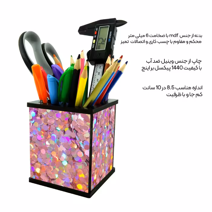 جامدادی رومیزی طرح پولک کد 2069914