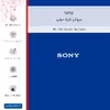 برچسب پوششی ماهوت مدل Sony-FullSkin مناسب برای گوشی موبایل شیائومی Poco C3