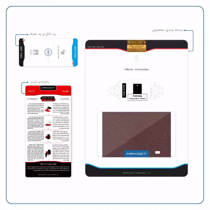 برچسب پوششی ماهوت مدل Natural-Leather مناسب برای تبلت سامسونگ Galaxy Tab 4 7.0 2014 T231