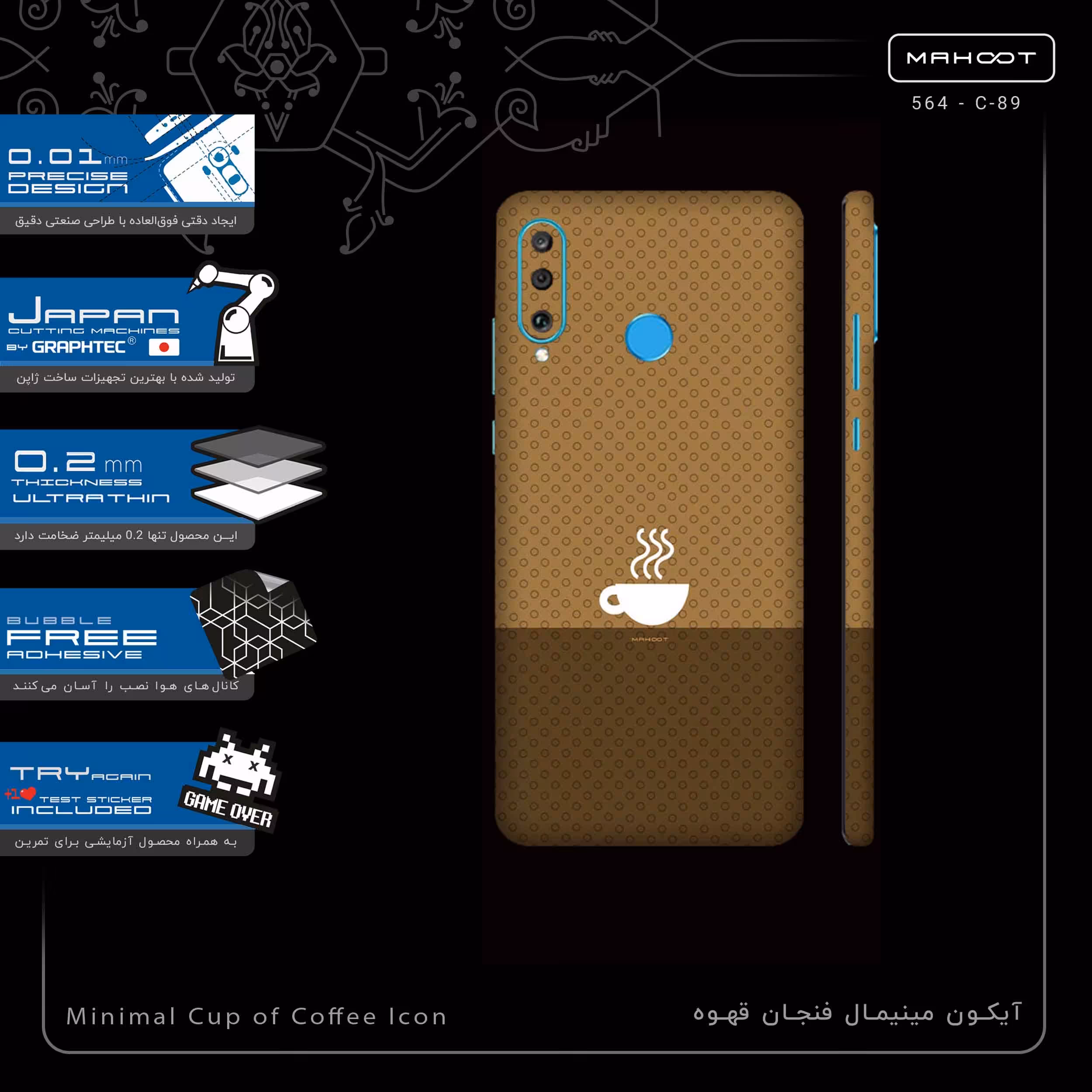 برچسب پوششی ماهوت مدل Minimal Cup of Coffee Icon-FullSkin مناسب برای گوشی موبایل هوآوی P30 Lite (48 MP Camera)