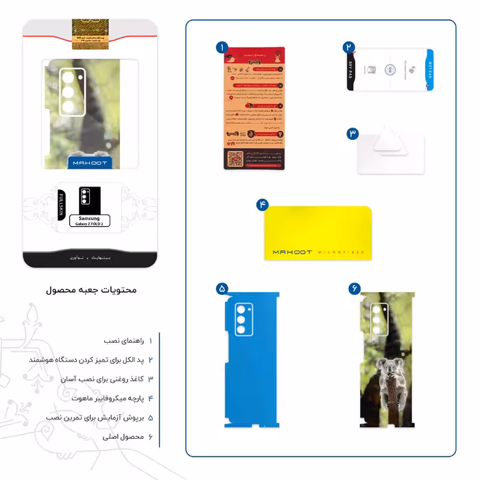 برچسب پوششی ماهوت مدل Koala bear-FullSkin مناسب برای گوشی موبایل سامسونگ Galaxy Z FOLD 2