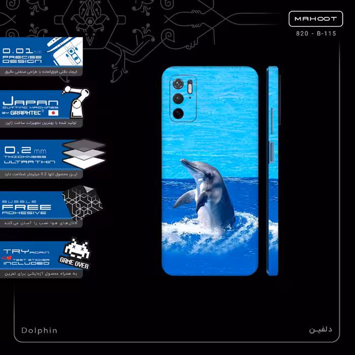 برچسب پوششی ماهوت مدل Dolphin-FullSkin مناسب برای گوشی موبایل شیائومی Redmi Note 11SE