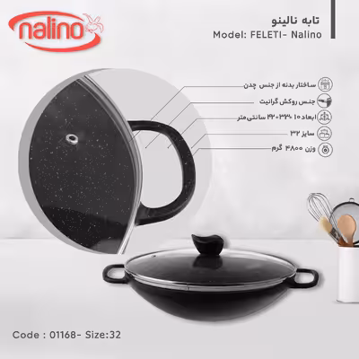 تابه چدن نالینو مدل Feleti سایز 32