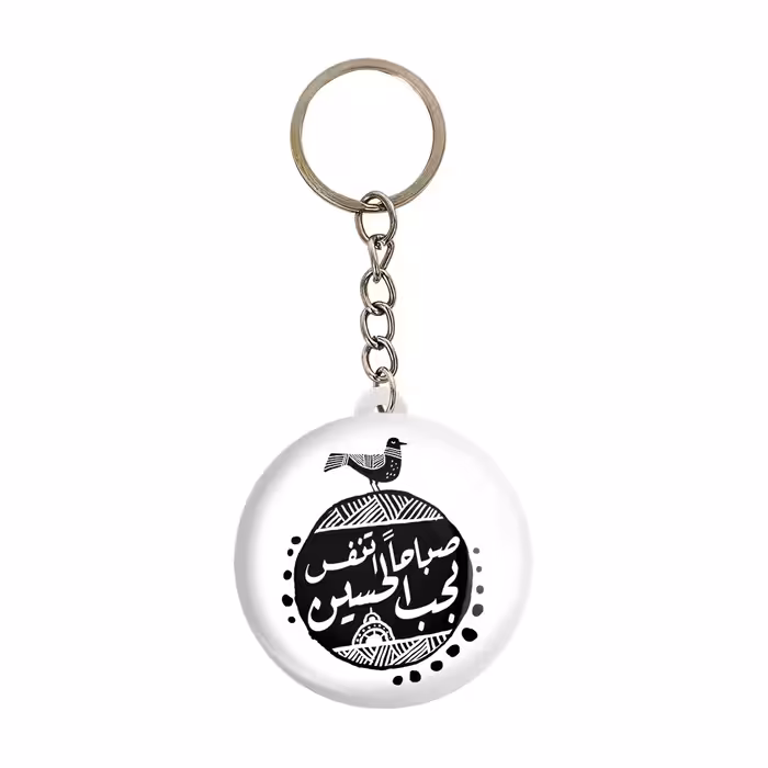 جاکلیدی خندالو مدل محرم و اربعین صباحا اتنفس بحب الحسین کد 7642 بسته 49 عددی