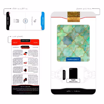برچسب پوششی ماهوت مدل Iran Tile 8 مناسب برای گوشی موبایل اپل iPhone SE 2022