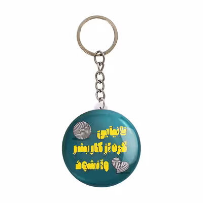 جاکلیدی خندالو مدل میلاد امام زمان نیمه شعبان کد 25341 بسته 49 عددی