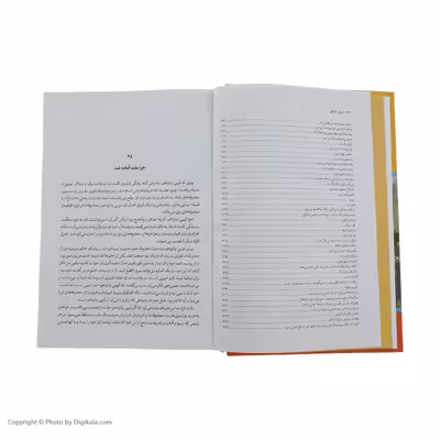 كتاب غرش طوفان اثر الكساندر دوما نشر نگاه 4 جلدی