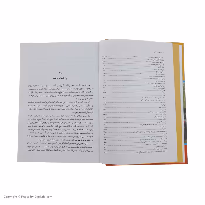 كتاب غرش طوفان اثر الكساندر دوما نشر نگاه 4 جلدی