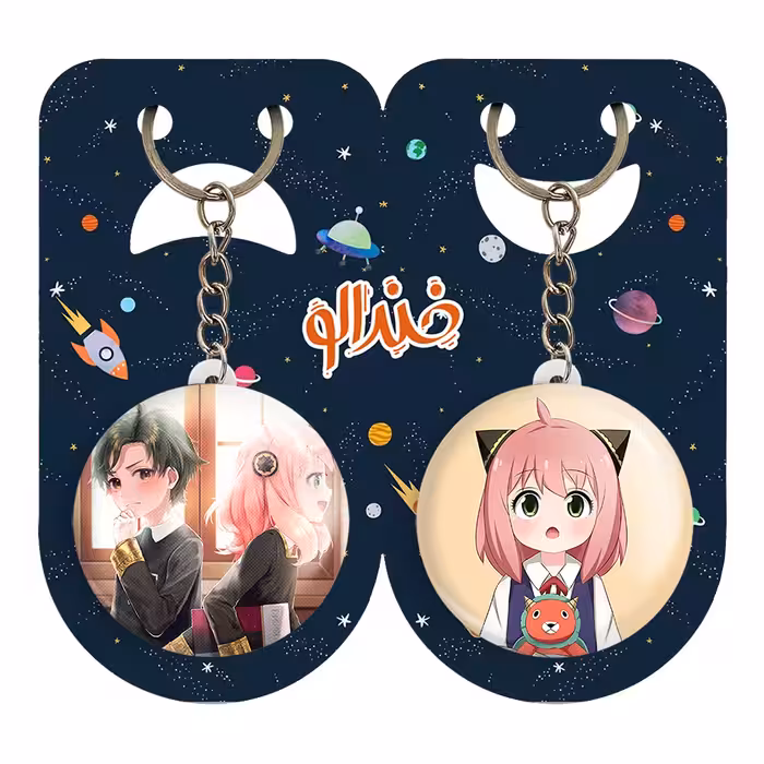 جاکلیدی خندالو مدل آنیا فورجر و دامیان دزموند انیمه اسپای ایکس فمیلی کد 1771817720 مجموعه 2 عددی