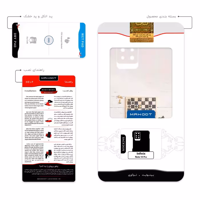 برچسب پوششی ماهوت مدل Chess مناسب برای گوشی موبایل اینفینیکس Note 10 Pro