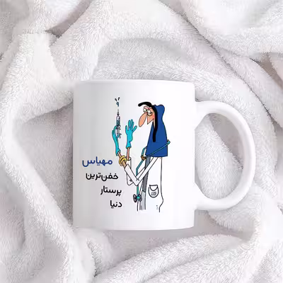 ماگ حس آمیزی طرح پرستار مدل مهیاس