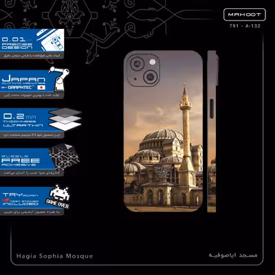 برچسب پوششی ماهوت مدل Hagia Sophia Mosque-FullSkin مناسب برای گوشی موبایل اپل iPhone 13