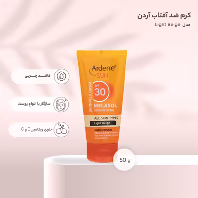 کرم ضد آفتاب آردن سان  مدل Light Beige مقدار 50 گرم