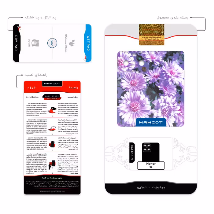 برچسب پوششی ماهوت مدل Purple-Flower مناسب برای گوشی موبایل آنر X8